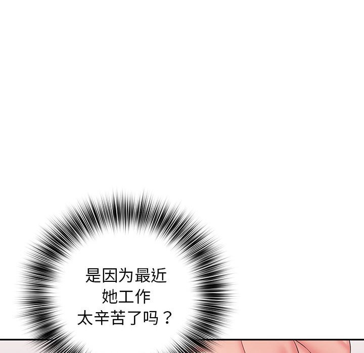 [Manhwa] Wife first Plot, mature woman wife#[193P]-99
