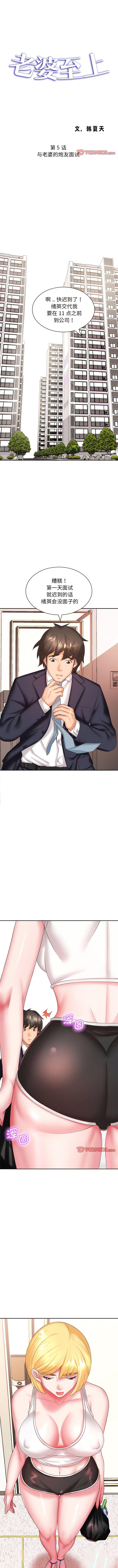 [Manhwa] Wife first Plot, mature woman wife#[11P]-1