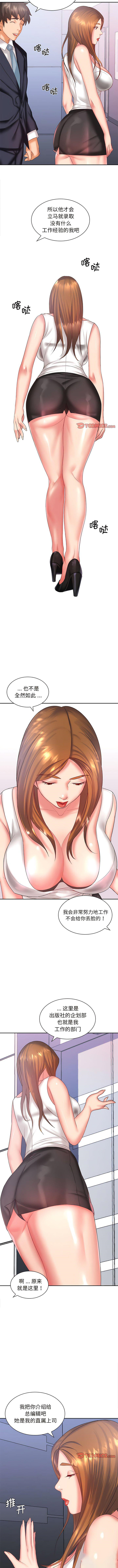 [Manhwa] Wife first Plot, mature woman wife#[11P]-10