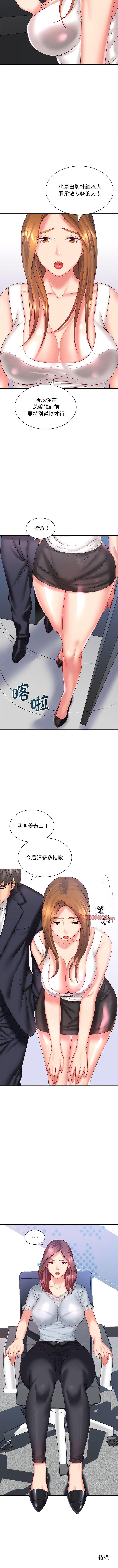 [Manhwa] Wife first Plot, mature woman wife#[11P]-11