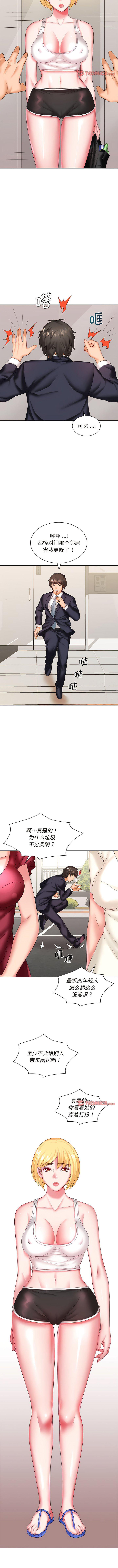 [Manhwa] Wife first Plot, mature woman wife#[11P]-3