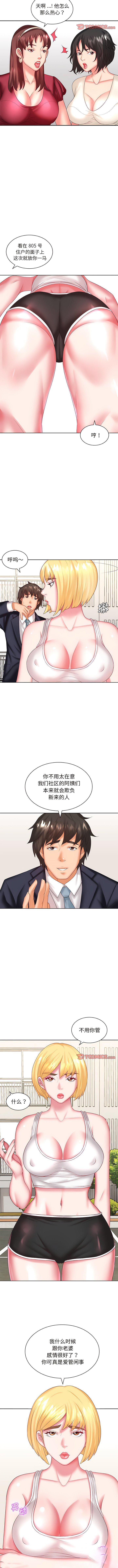 [Manhwa] Wife first Plot, mature woman wife#[11P]-5