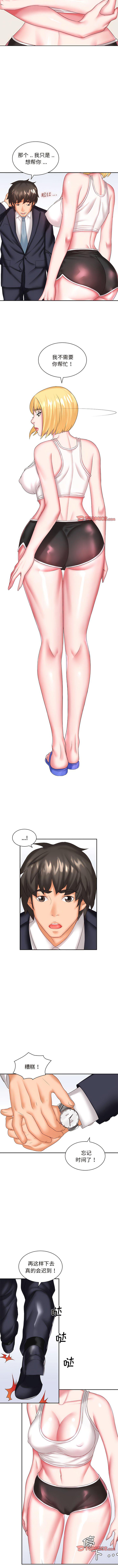 [Manhwa] Wife first Plot, mature woman wife#[11P]-6
