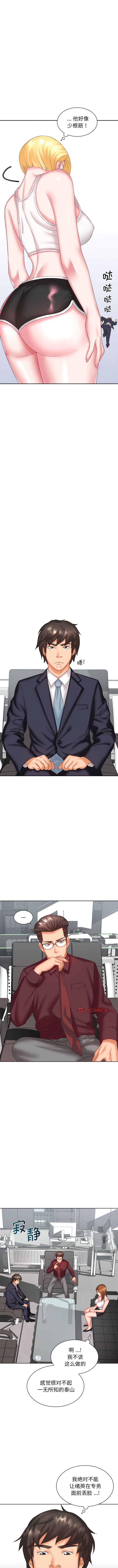 [Manhwa] Wife first Plot, mature woman wife#[11P]-7