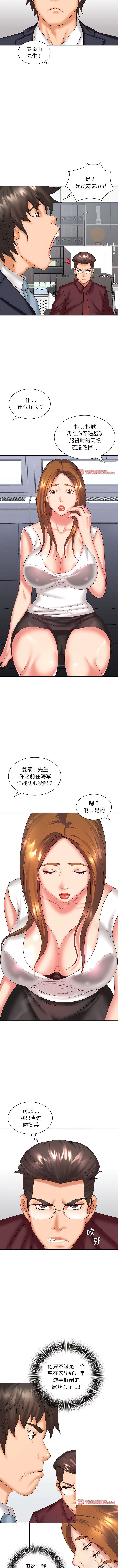 [Manhwa] Wife first Plot, mature woman wife#[11P]-8
