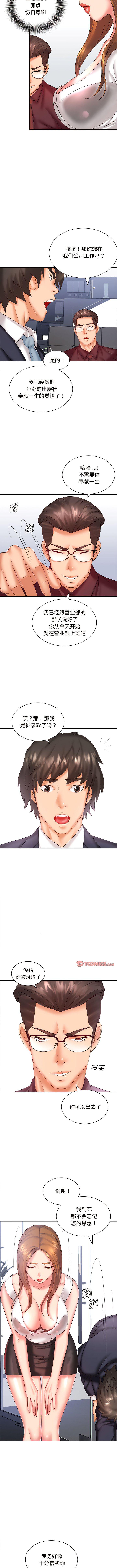 [Manhwa] Wife first Plot, mature woman wife#[11P]-9
