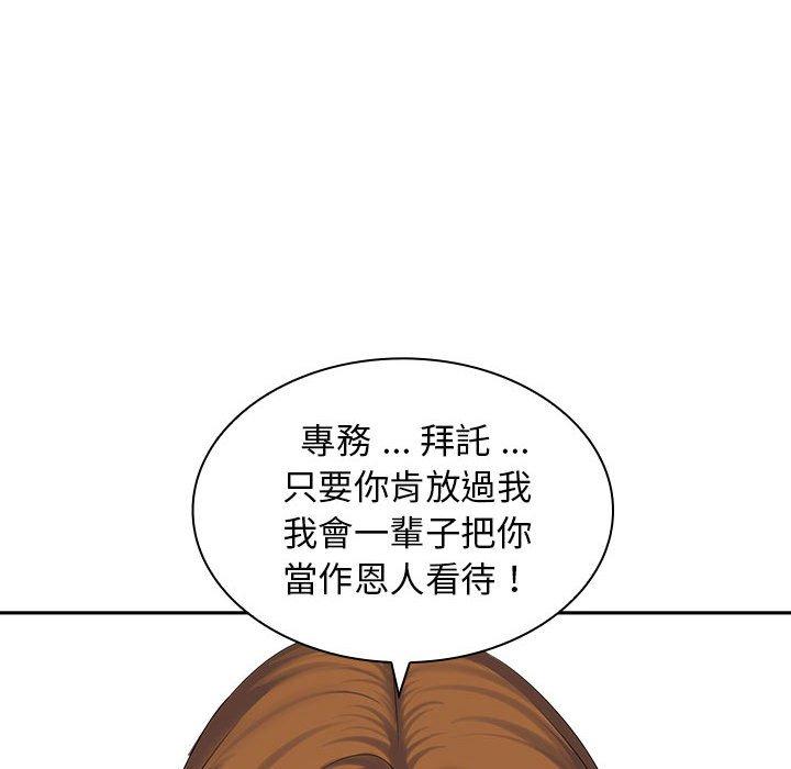 [Manhwa] Wife first Plot, mature woman wife#[150P]-102