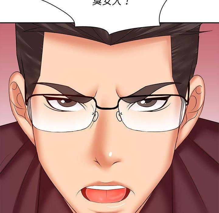 [Manhwa] Wife first Plot, mature woman wife#[150P]-105