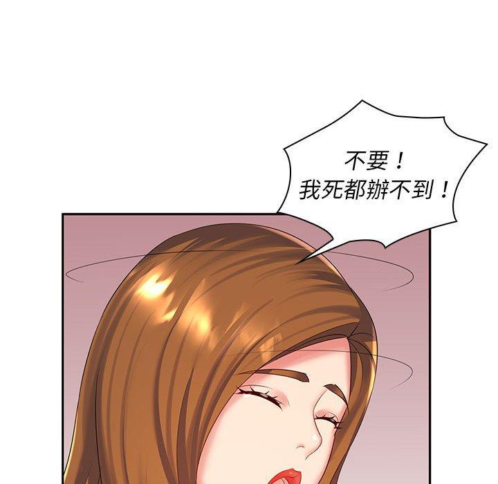 [Manhwa] Wife first Plot, mature woman wife#[150P]-107