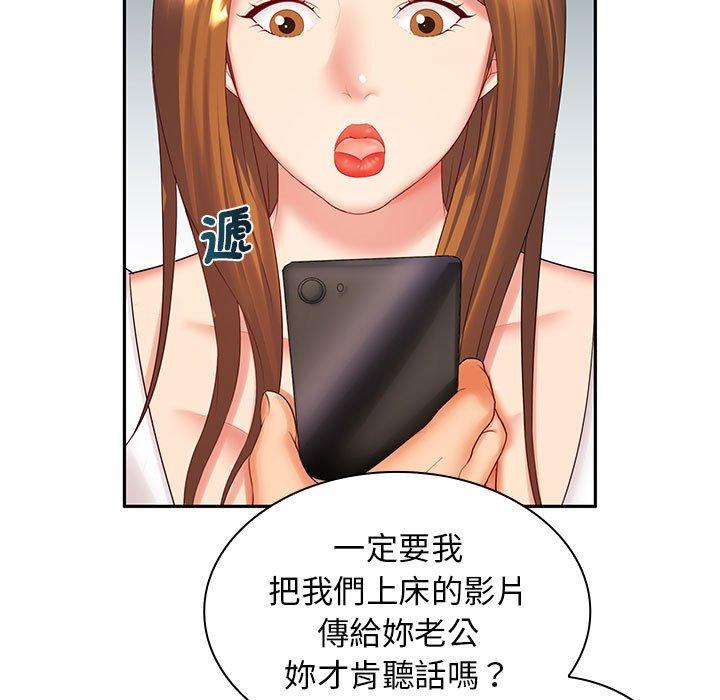 [Manhwa] Wife first Plot, mature woman wife#[150P]-110
