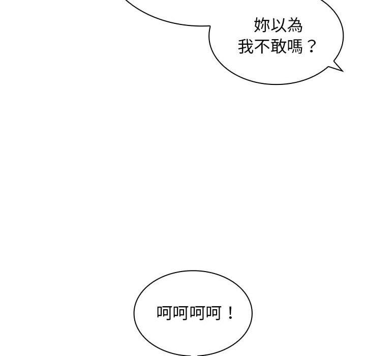 [Manhwa] Wife first Plot, mature woman wife#[150P]-111