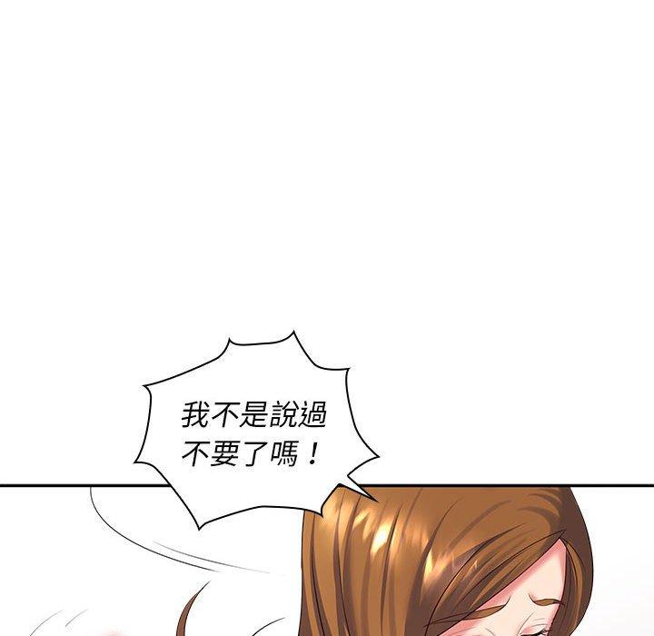 [Manhwa] Wife first Plot, mature woman wife#[150P]-121