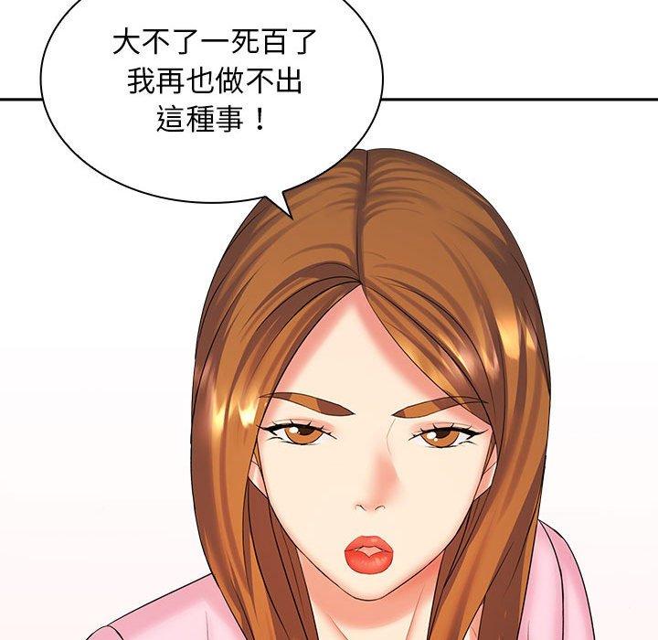 [Manhwa] Wife first Plot, mature woman wife#[150P]-124