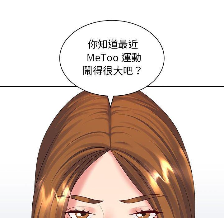 [Manhwa] Wife first Plot, mature woman wife#[150P]-132