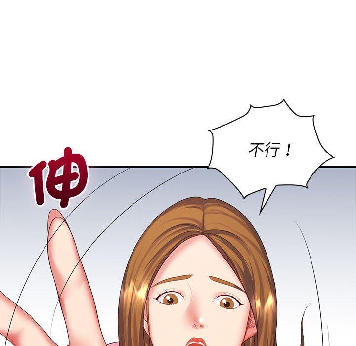 [Manhwa] Wife first Plot, mature woman wife#[150P]-140
