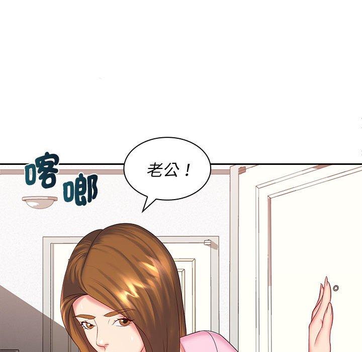 [Manhwa] Wife first Plot, mature woman wife#[150P]-146