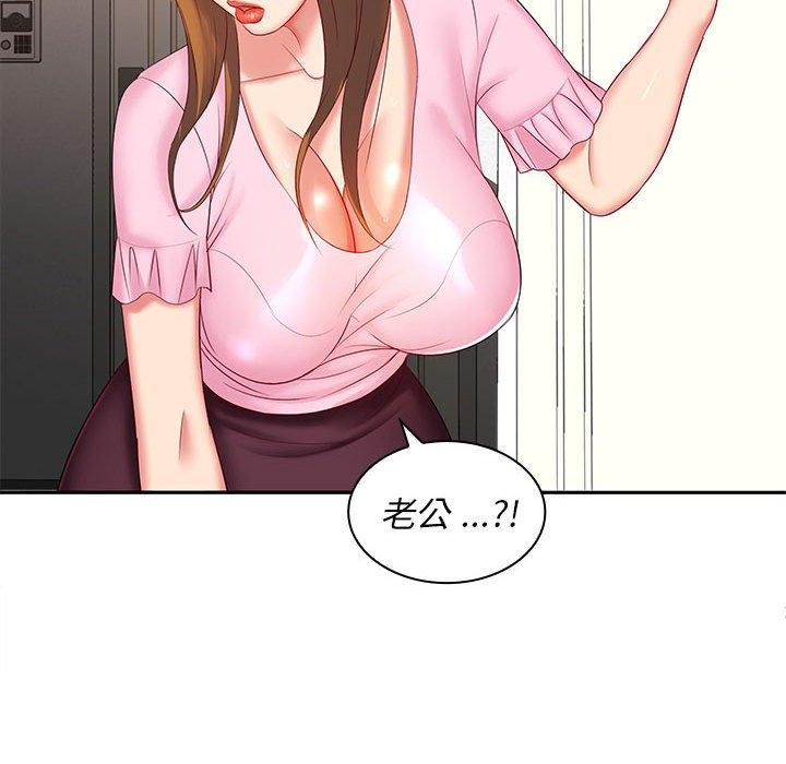 [Manhwa] Wife first Plot, mature woman wife#[150P]-147