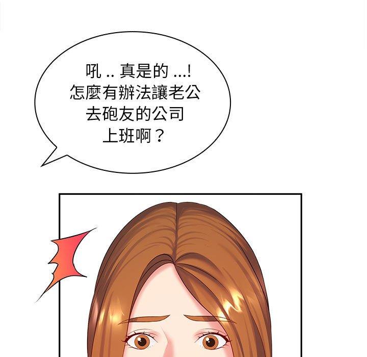 [Manhwa] Wife first Plot, mature woman wife#[150P]-27