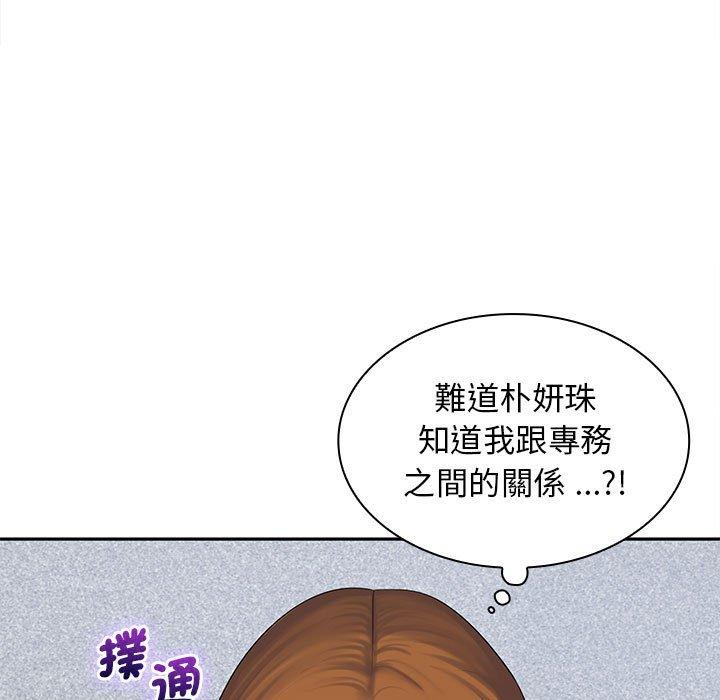 [Manhwa] Wife first Plot, mature woman wife#[150P]-31