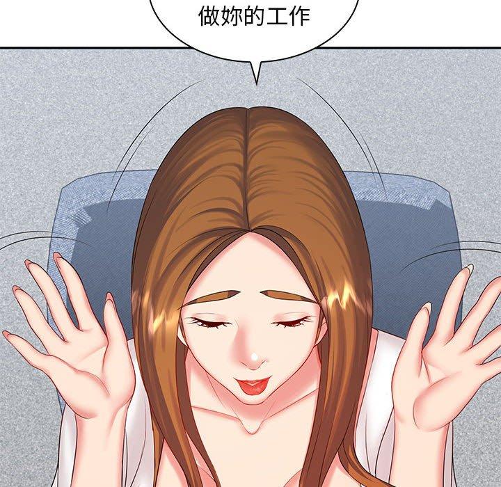 [Manhwa] Wife first Plot, mature woman wife#[150P]-42