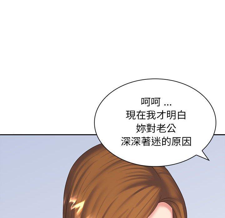 [Manhwa] Wife first Plot, mature woman wife#[150P]-77
