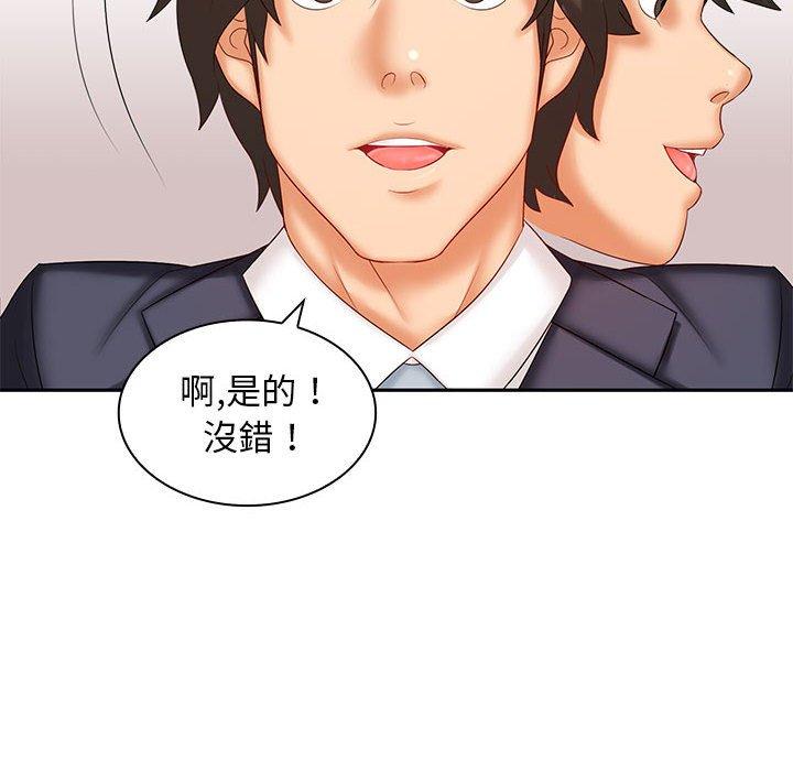 [Manhwa] Wife first Plot, mature woman wife#[150P]-8