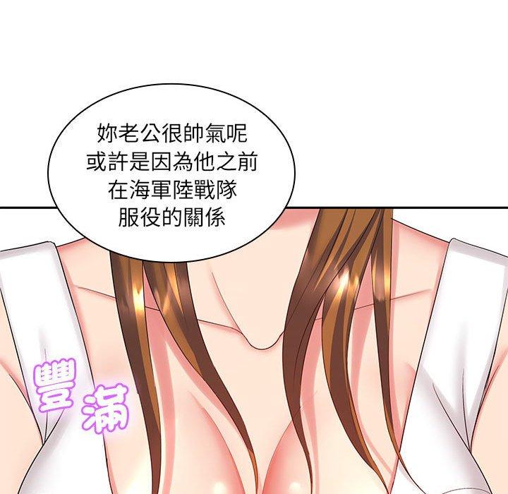 [Manhwa] Wife first Plot, mature woman wife#[150P]-81