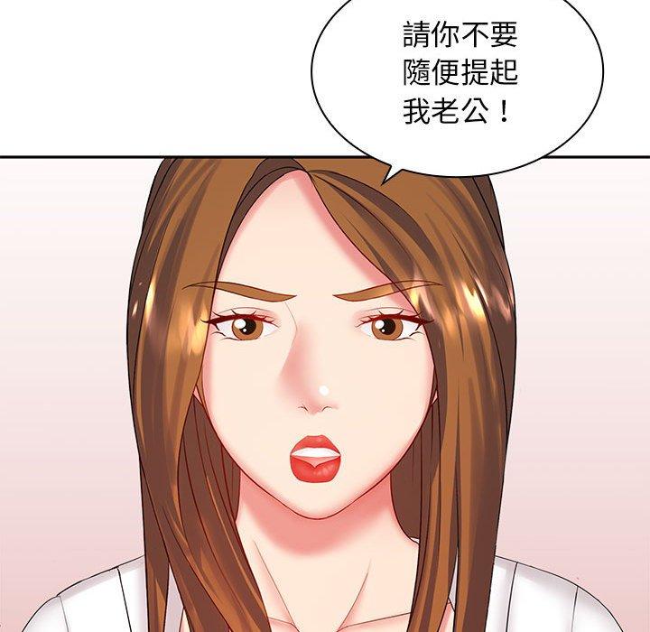 [Manhwa] Wife first Plot, mature woman wife#[150P]-86
