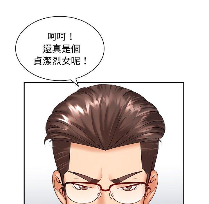 [Manhwa] Wife first Plot, mature woman wife#[150P]-88