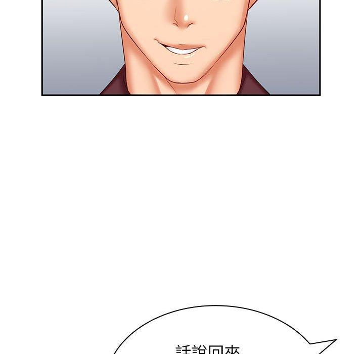 [Manhwa] Wife first Plot, mature woman wife#[150P]-89