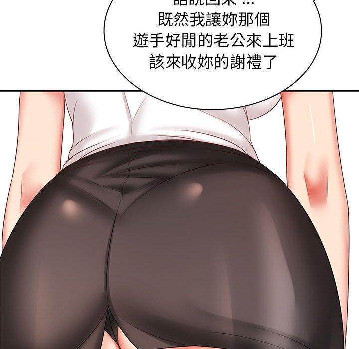 [Manhwa] Wife first Plot, mature woman wife#[150P]-90