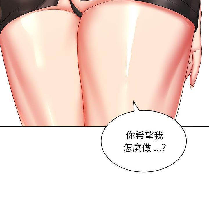 [Manhwa] Wife first Plot, mature woman wife#[150P]-91