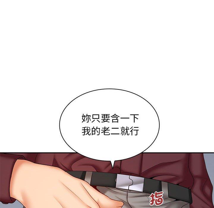[Manhwa] Wife first Plot, mature woman wife#[150P]-92