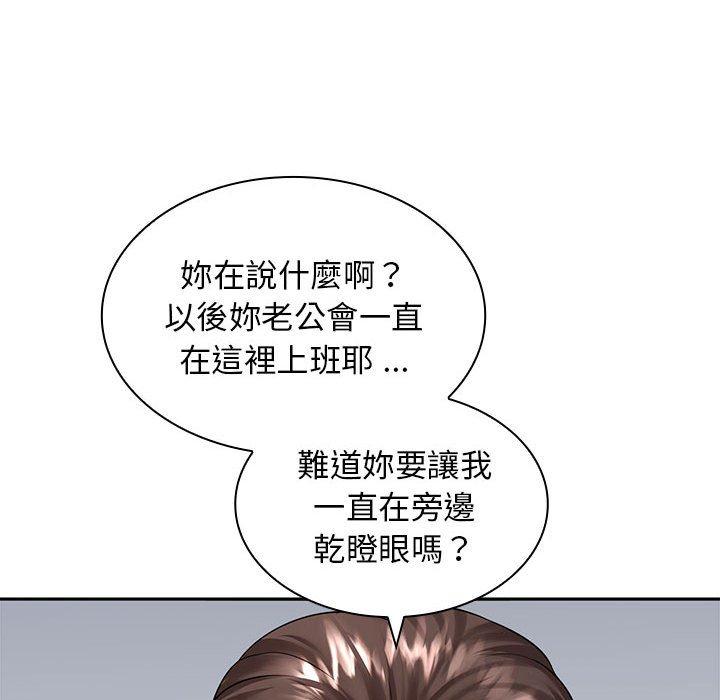 [Manhwa] Wife first Plot, mature woman wife#[150P]-96
