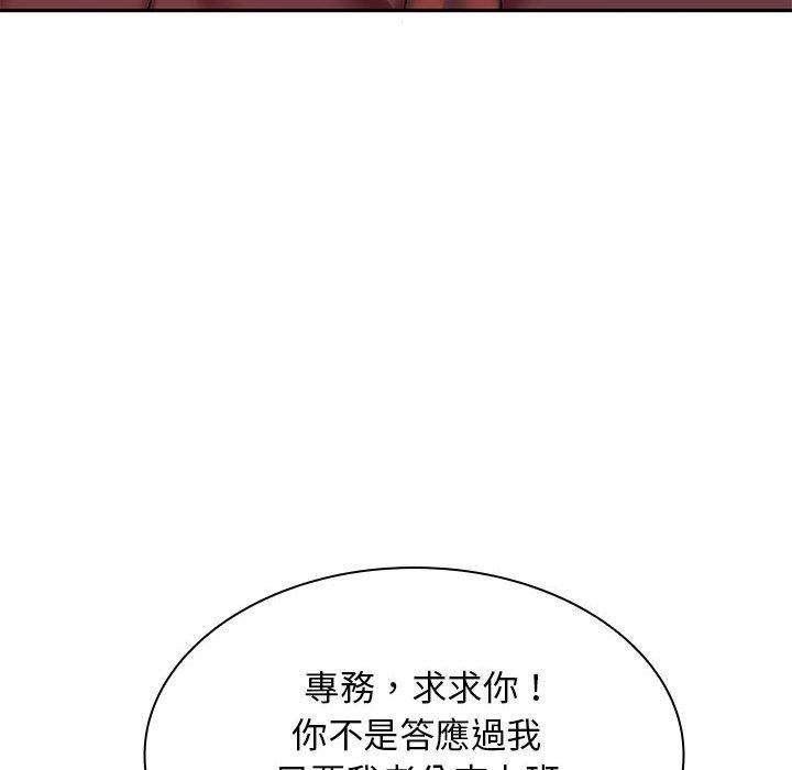 [Manhwa] Wife first Plot, mature woman wife#[150P]-98