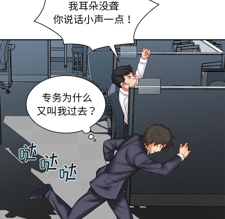 [Manhwa] Wife first Plot, mature woman wife#[148P]-102