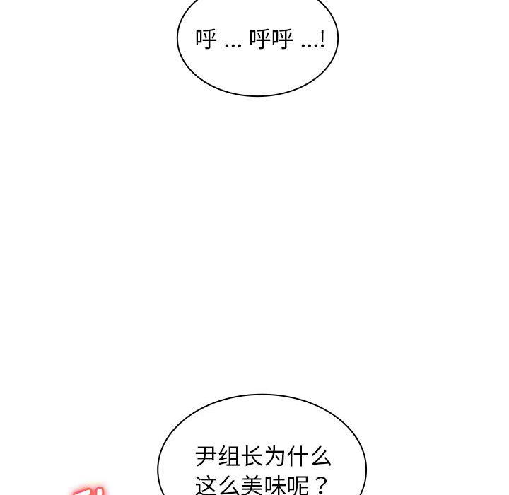 [Manhwa] Wife first Plot, mature woman wife#[148P]-108