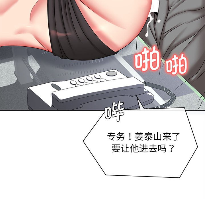 [Manhwa] Wife first Plot, mature woman wife#[148P]-115