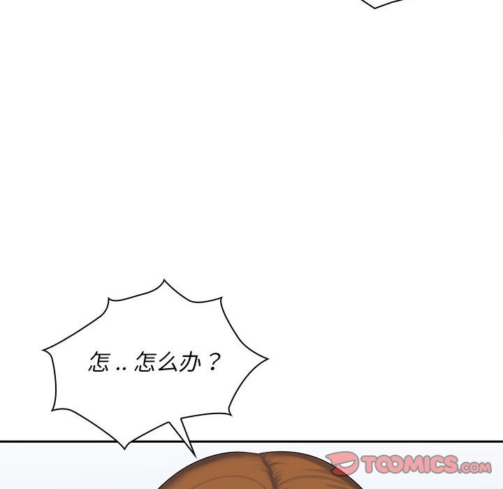 [Manhwa] Wife first Plot, mature woman wife#[148P]-118