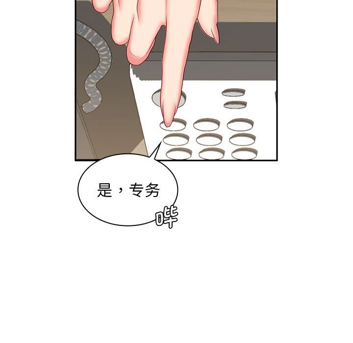 [Manhwa] Wife first Plot, mature woman wife#[148P]-121