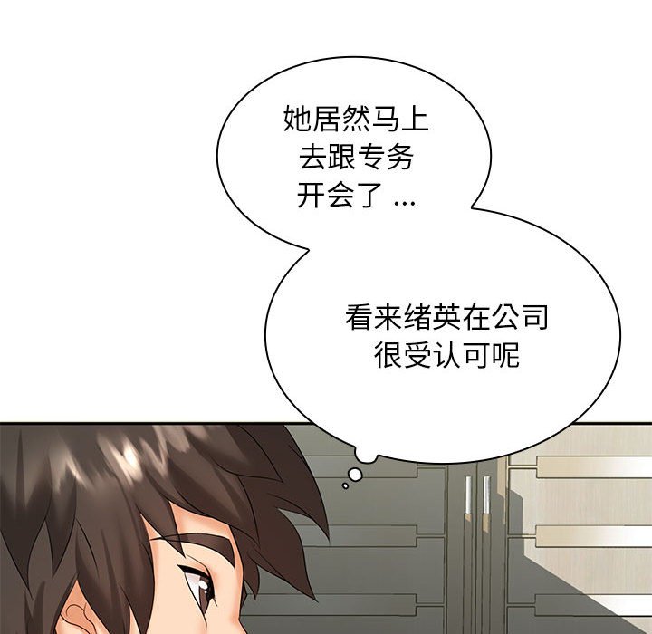 [Manhwa] Wife first Plot, mature woman wife#[148P]-124