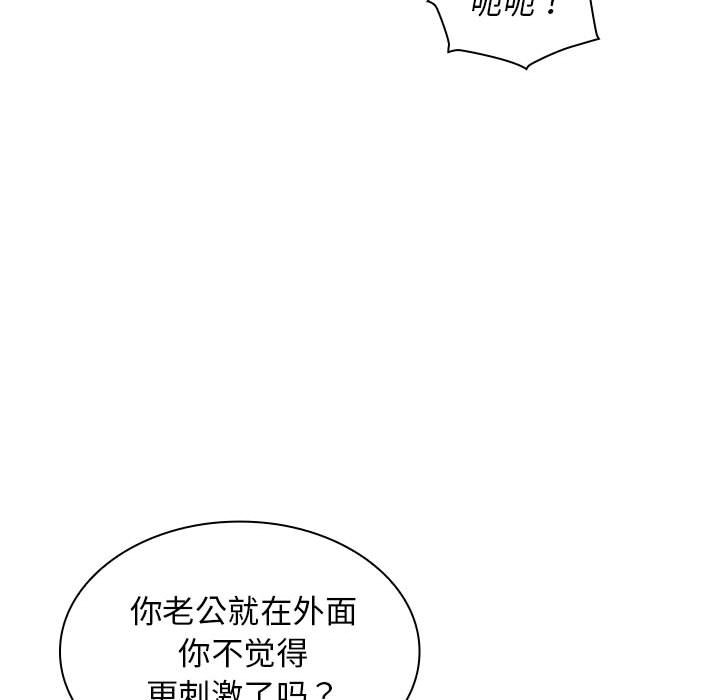 [Manhwa] Wife first Plot, mature woman wife#[148P]-133
