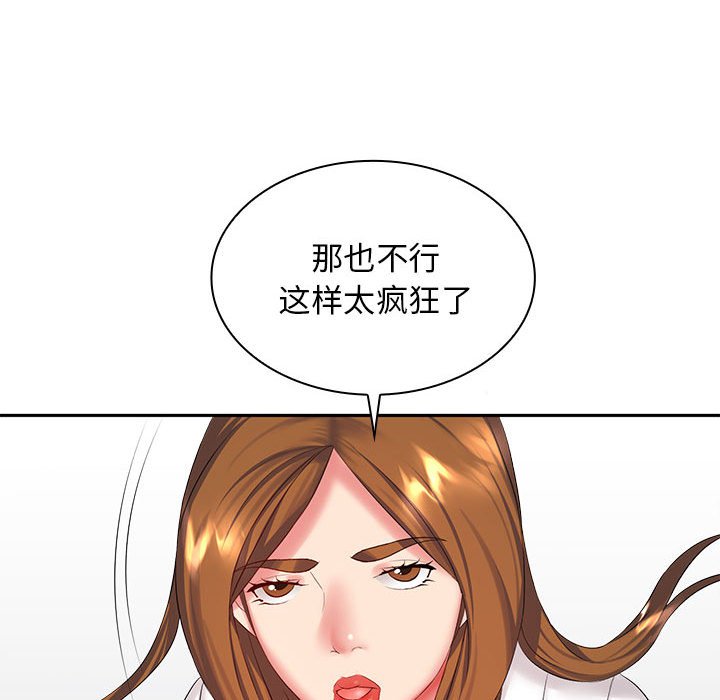 [Manhwa] Wife first Plot, mature woman wife#[148P]-138