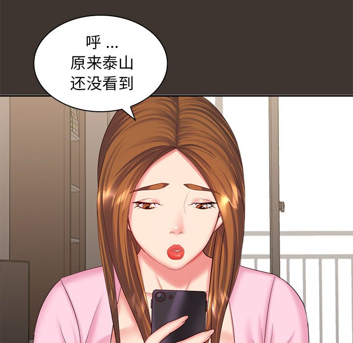 [Manhwa] Wife first Plot, mature woman wife#[148P]-14
