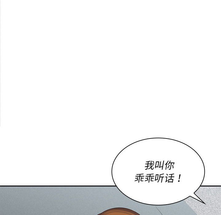 [Manhwa] Wife first Plot, mature woman wife#[148P]-140