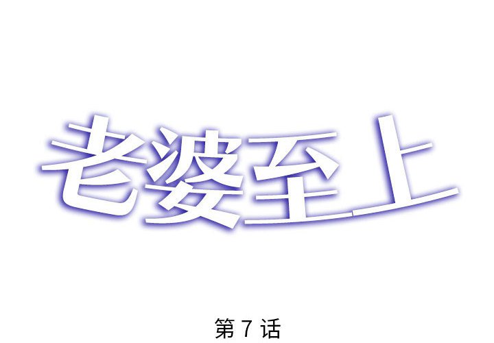 [Manhwa] Wife first Plot, mature woman wife#[148P]-2