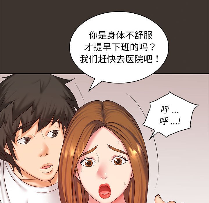 [Manhwa] Wife first Plot, mature woman wife#[148P]-26
