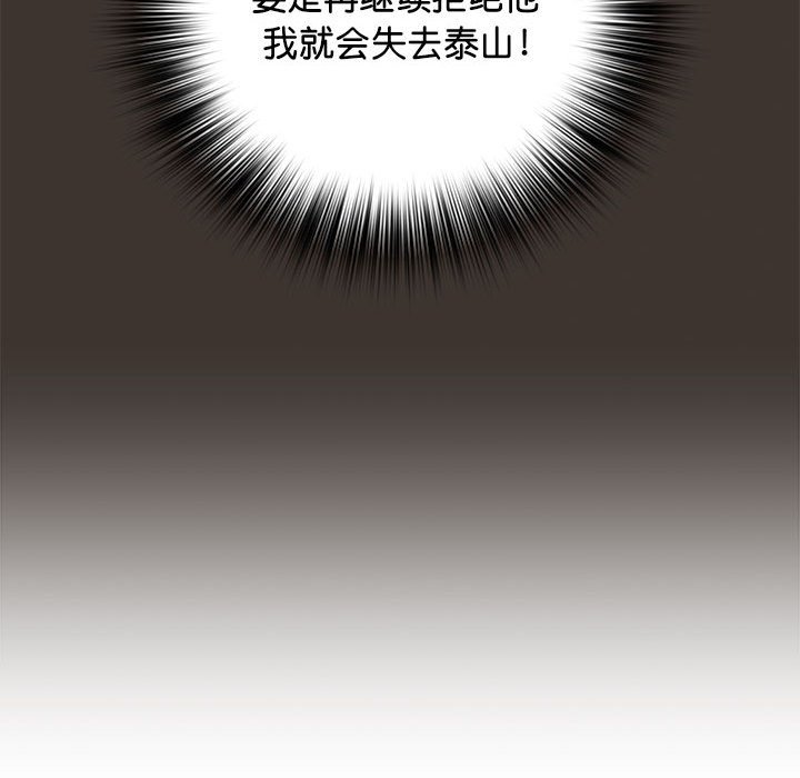 [Manhwa] Wife first Plot, mature woman wife#[148P]-29