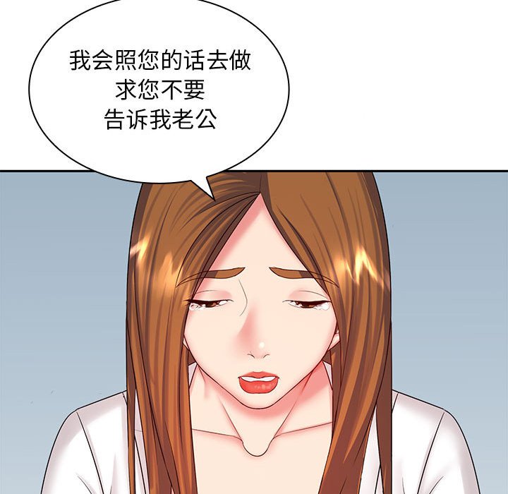 [Manhwa] Wife first Plot, mature woman wife#[148P]-32
