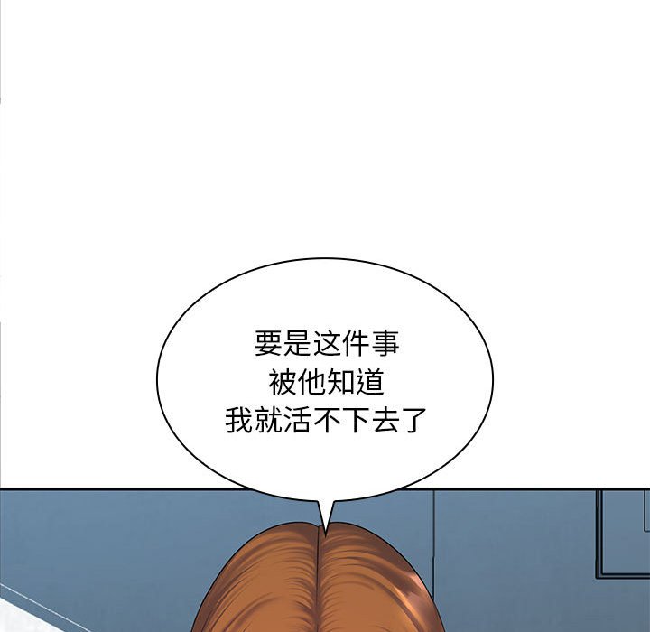 [Manhwa] Wife first Plot, mature woman wife#[148P]-34